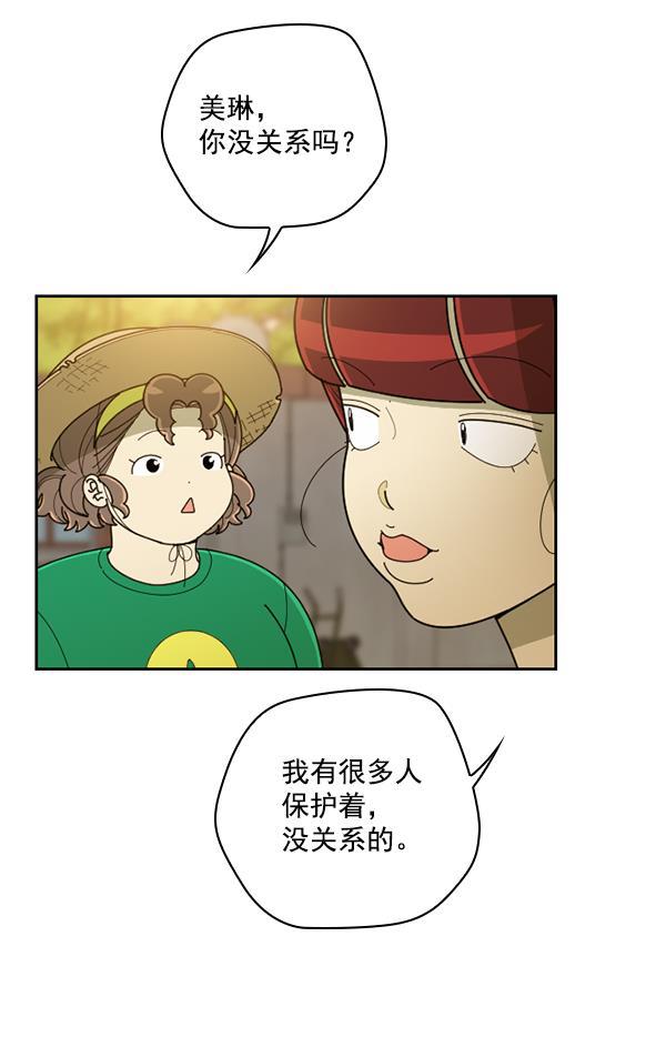 种植部神秘日志韩漫全集-[第38话] 白菜也买萝卜也买（2）无删减无遮挡章节图片 