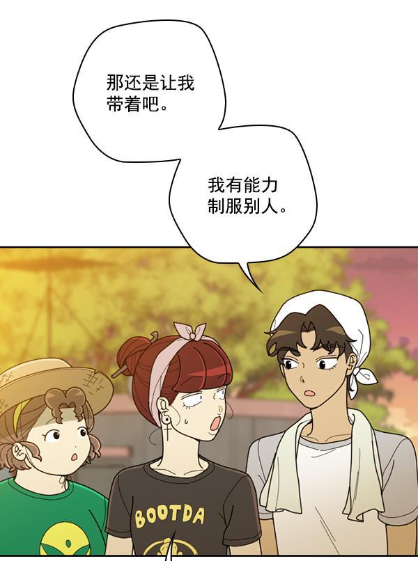 种植部神秘日志韩漫全集-[第38话] 白菜也买萝卜也买（2）无删减无遮挡章节图片 
