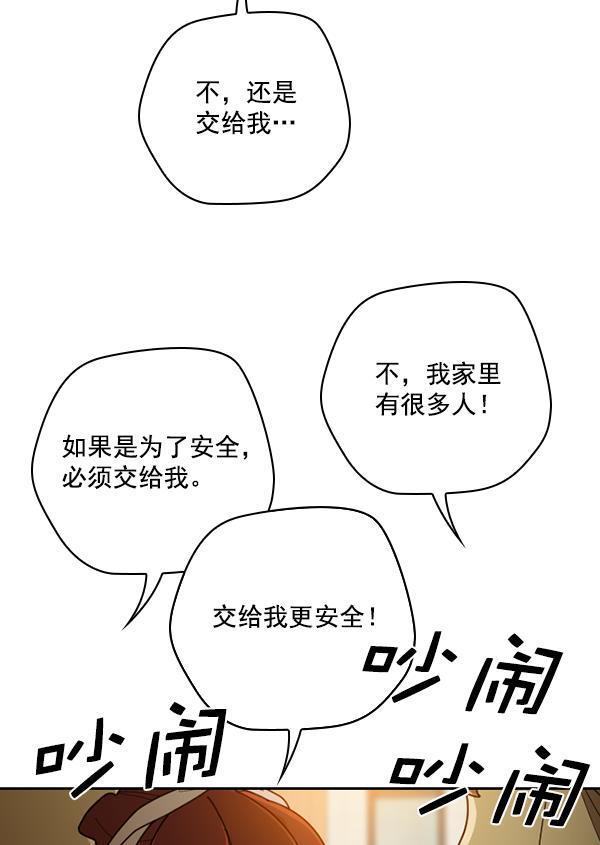 种植部神秘日志韩漫全集-[第38话] 白菜也买萝卜也买（2）无删减无遮挡章节图片 