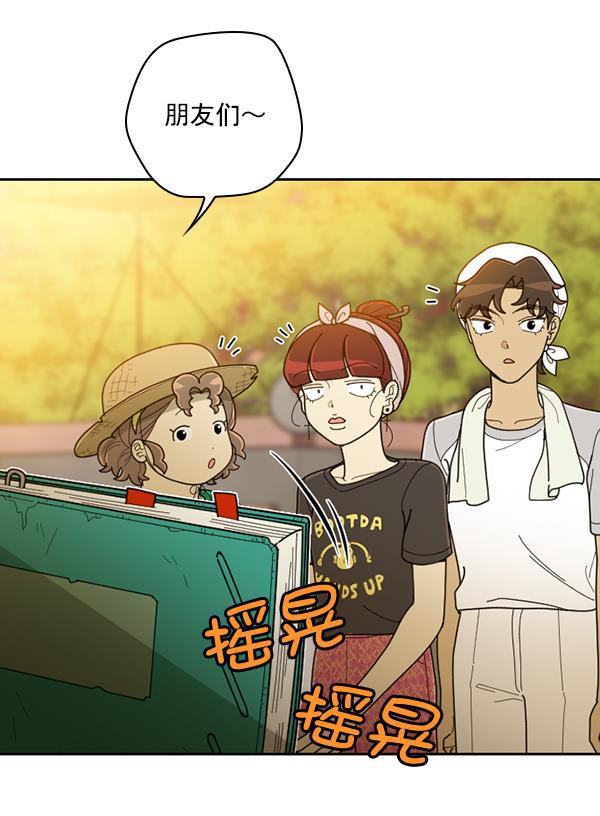 种植部神秘日志韩漫全集-[第38话] 白菜也买萝卜也买（2）无删减无遮挡章节图片 