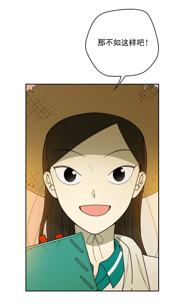 种植部神秘日志韩漫全集-[第38话] 白菜也买萝卜也买（2）无删减无遮挡章节图片 