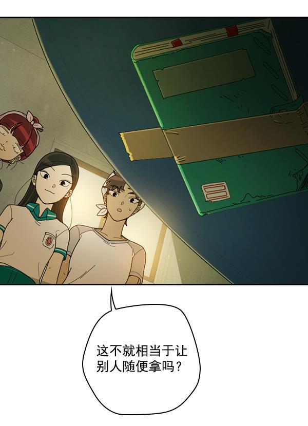 种植部神秘日志韩漫全集-[第38话] 白菜也买萝卜也买（2）无删减无遮挡章节图片 