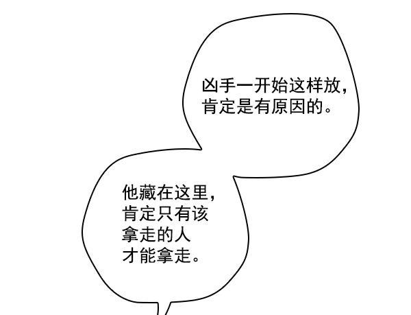 种植部神秘日志韩漫全集-[第38话] 白菜也买萝卜也买（2）无删减无遮挡章节图片 