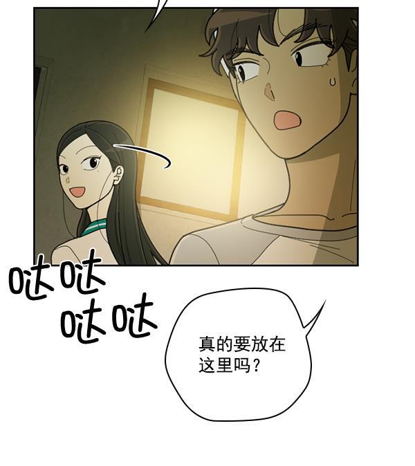 种植部神秘日志韩漫全集-[第38话] 白菜也买萝卜也买（2）无删减无遮挡章节图片 