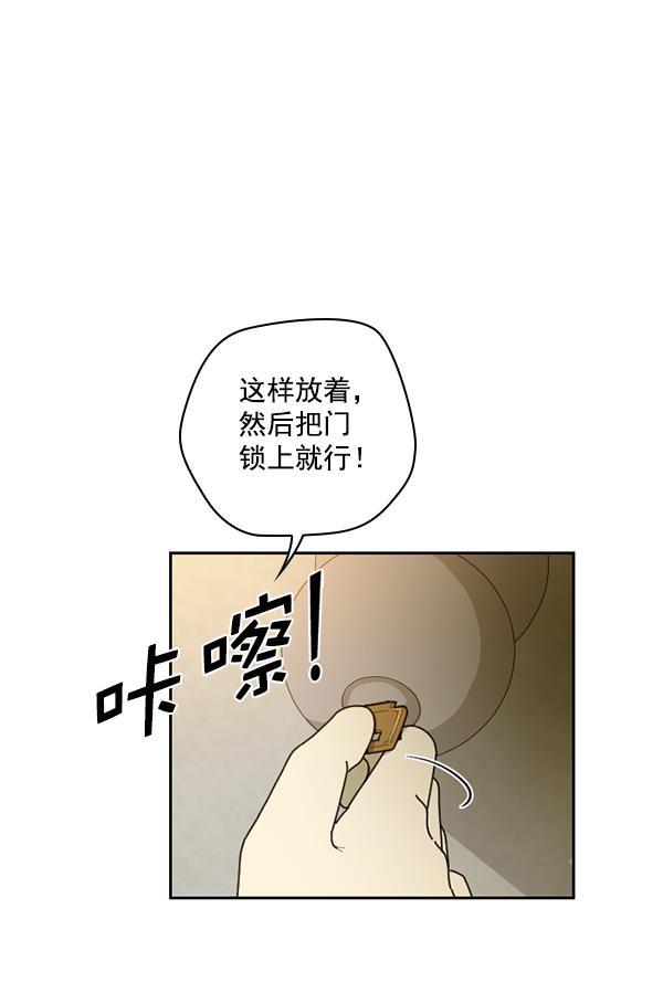 种植部神秘日志韩漫全集-[第38话] 白菜也买萝卜也买（2）无删减无遮挡章节图片 