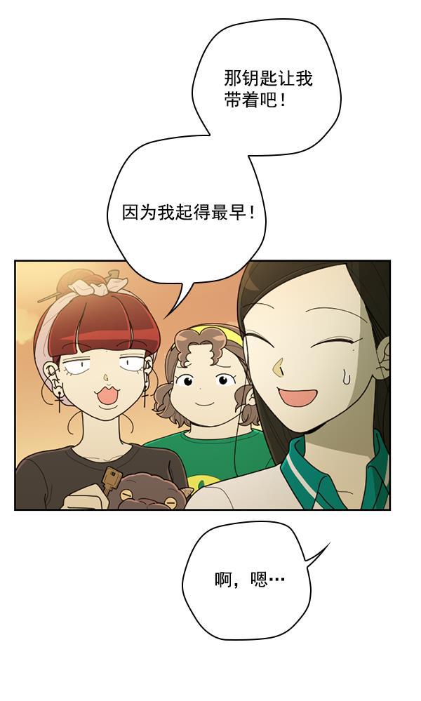 种植部神秘日志韩漫全集-[第38话] 白菜也买萝卜也买（2）无删减无遮挡章节图片 