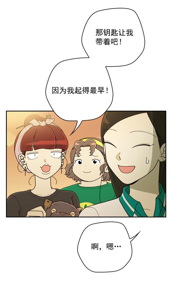 种植部神秘日志韩漫全集-[第39话] 西蓝花你也是共犯无删减无遮挡章节图片 