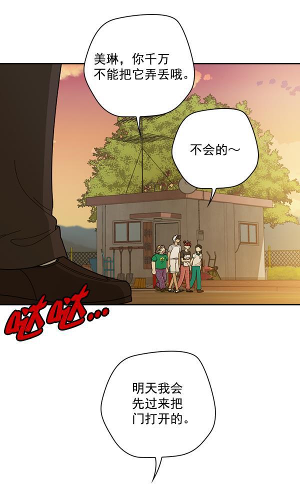 种植部神秘日志韩漫全集-[第39话] 西蓝花你也是共犯无删减无遮挡章节图片 
