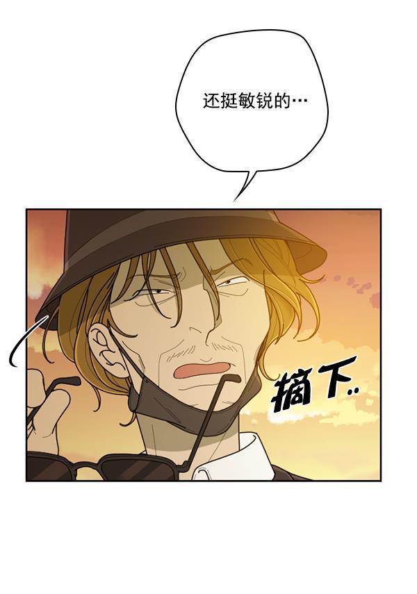 种植部神秘日志韩漫全集-[第39话] 西蓝花你也是共犯无删减无遮挡章节图片 