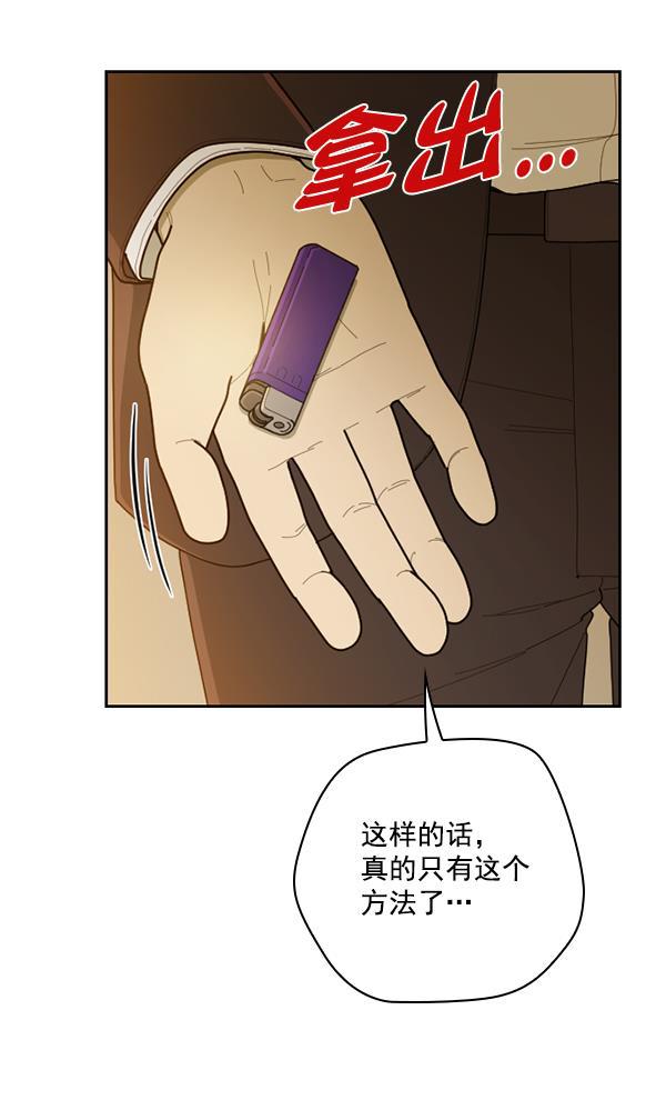 种植部神秘日志韩漫全集-[第39话] 西蓝花你也是共犯无删减无遮挡章节图片 