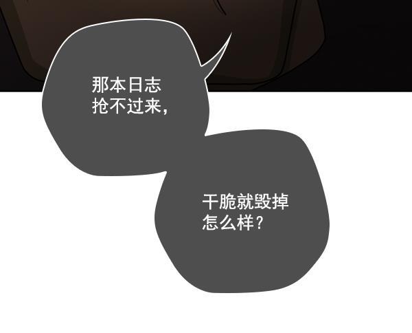 种植部神秘日志韩漫全集-[第39话] 西蓝花你也是共犯无删减无遮挡章节图片 