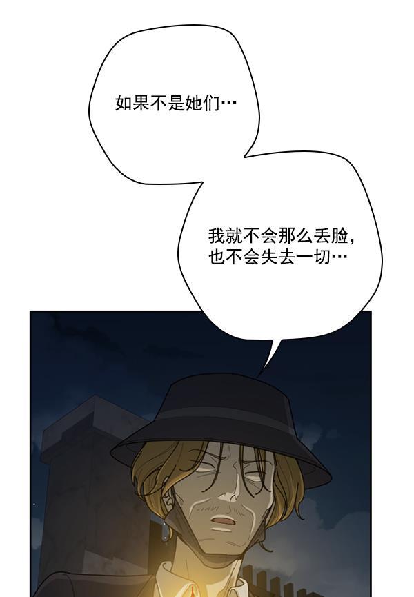 种植部神秘日志韩漫全集-[第39话] 西蓝花你也是共犯无删减无遮挡章节图片 