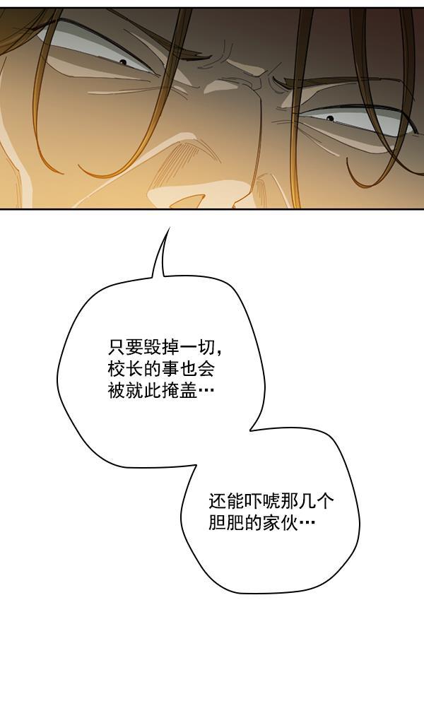 种植部神秘日志韩漫全集-[第39话] 西蓝花你也是共犯无删减无遮挡章节图片 