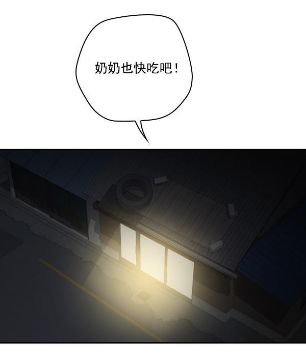种植部神秘日志韩漫全集-[第39话] 西蓝花你也是共犯无删减无遮挡章节图片 