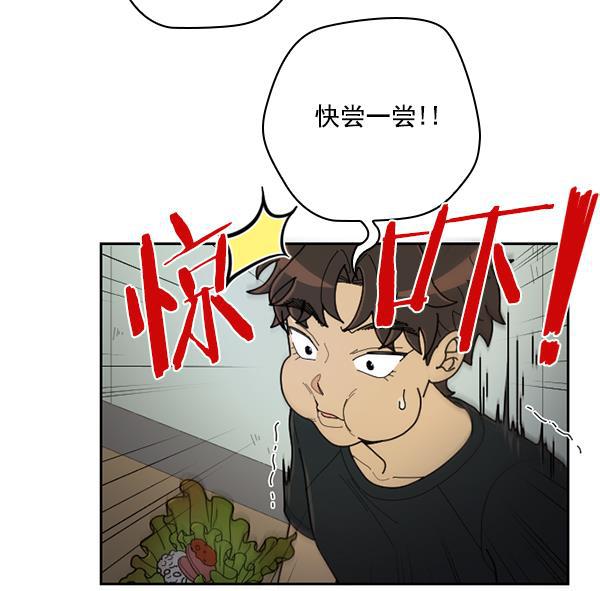 种植部神秘日志韩漫全集-[第39话] 西蓝花你也是共犯无删减无遮挡章节图片 