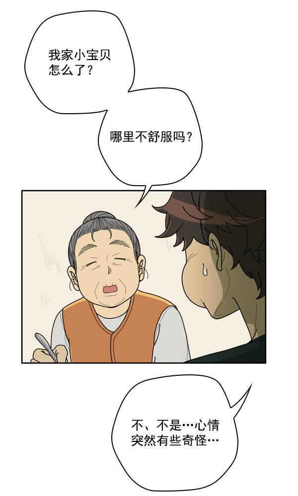种植部神秘日志韩漫全集-[第39话] 西蓝花你也是共犯无删减无遮挡章节图片 