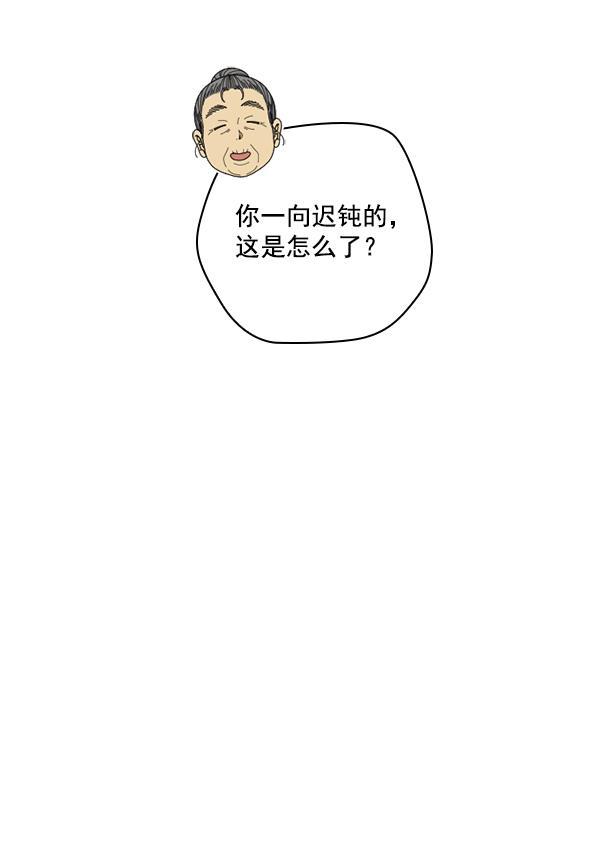 种植部神秘日志韩漫全集-[第39话] 西蓝花你也是共犯无删减无遮挡章节图片 