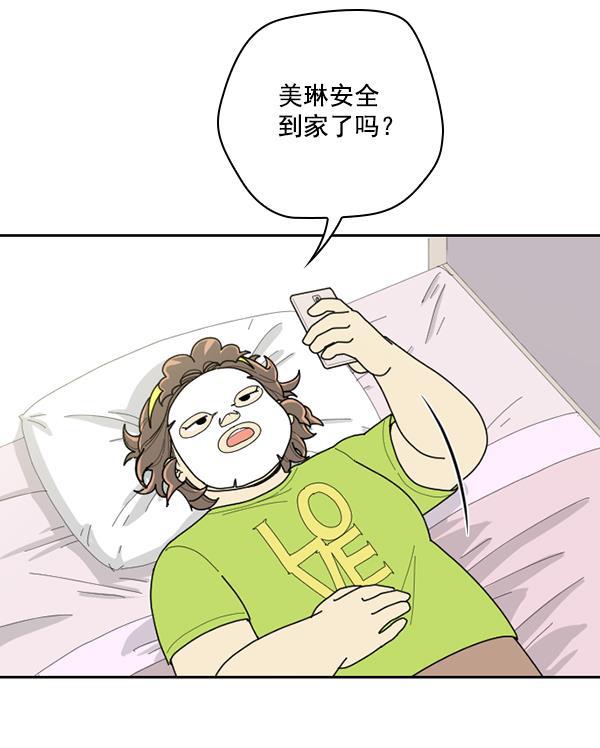 种植部神秘日志韩漫全集-[第39话] 西蓝花你也是共犯无删减无遮挡章节图片 