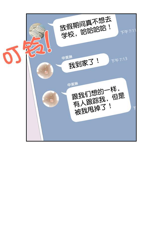 种植部神秘日志韩漫全集-[第39话] 西蓝花你也是共犯无删减无遮挡章节图片 