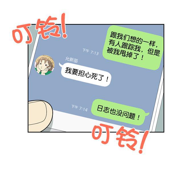 种植部神秘日志韩漫全集-[第39话] 西蓝花你也是共犯无删减无遮挡章节图片 
