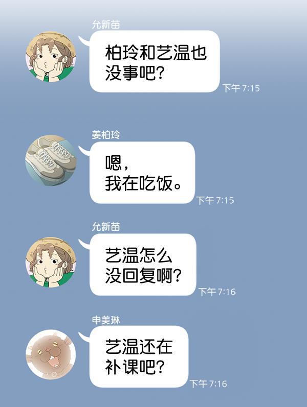 种植部神秘日志韩漫全集-[第39话] 西蓝花你也是共犯无删减无遮挡章节图片 