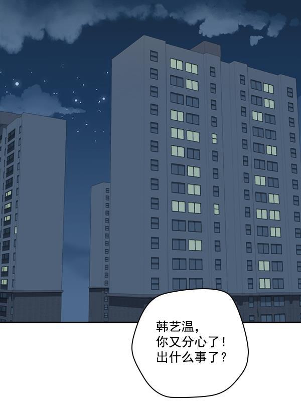 种植部神秘日志韩漫全集-[第39话] 西蓝花你也是共犯无删减无遮挡章节图片 