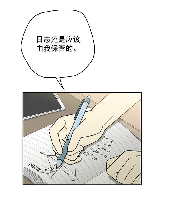 种植部神秘日志韩漫全集-[第39话] 西蓝花你也是共犯无删减无遮挡章节图片 