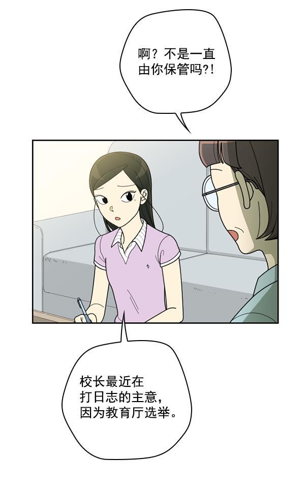 种植部神秘日志韩漫全集-[第39话] 西蓝花你也是共犯无删减无遮挡章节图片 