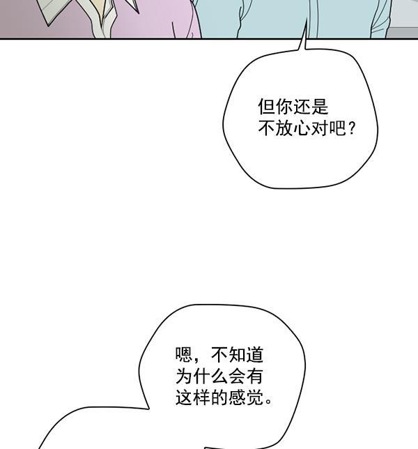 种植部神秘日志韩漫全集-[第39话] 西蓝花你也是共犯无删减无遮挡章节图片 