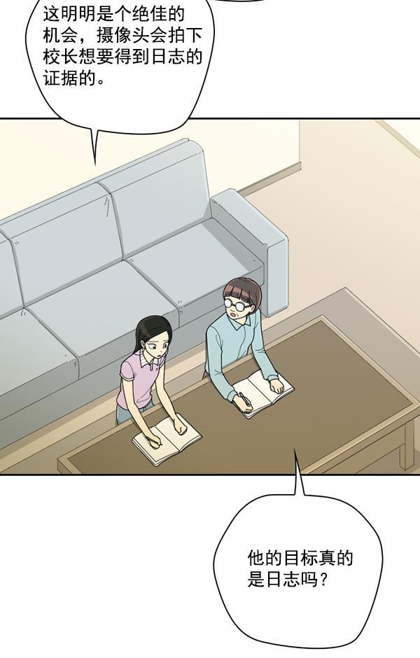 种植部神秘日志韩漫全集-[第39话] 西蓝花你也是共犯无删减无遮挡章节图片 