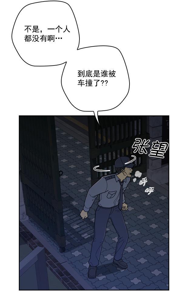 种植部神秘日志韩漫全集-[第39话] 西蓝花你也是共犯无删减无遮挡章节图片 