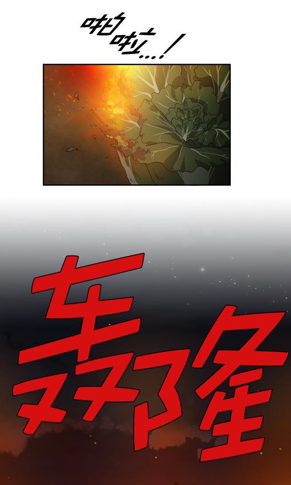 种植部神秘日志韩漫全集-[第39话] 西蓝花你也是共犯无删减无遮挡章节图片 