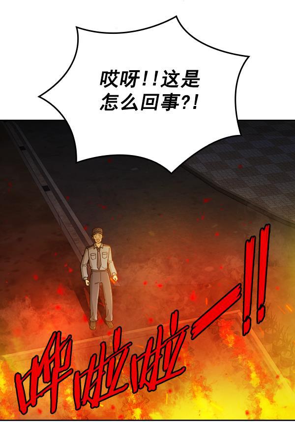 种植部神秘日志韩漫全集-[第39话] 西蓝花你也是共犯无删减无遮挡章节图片 