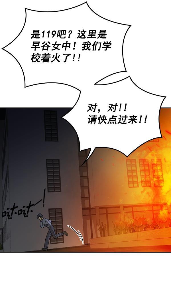 种植部神秘日志韩漫全集-[第39话] 西蓝花你也是共犯无删减无遮挡章节图片 