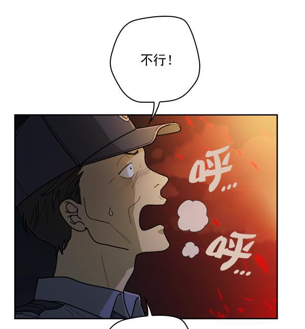种植部神秘日志韩漫全集-[第39话] 西蓝花你也是共犯无删减无遮挡章节图片 