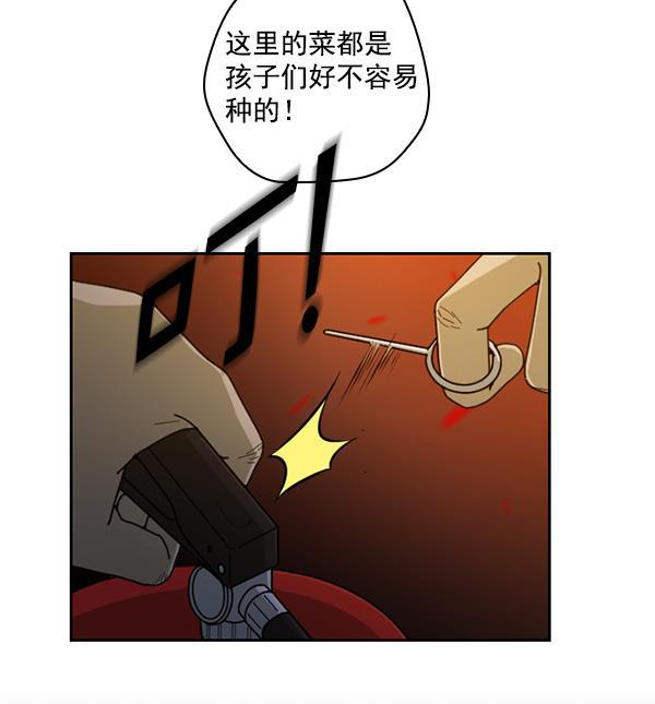 种植部神秘日志韩漫全集-[第39话] 西蓝花你也是共犯无删减无遮挡章节图片 