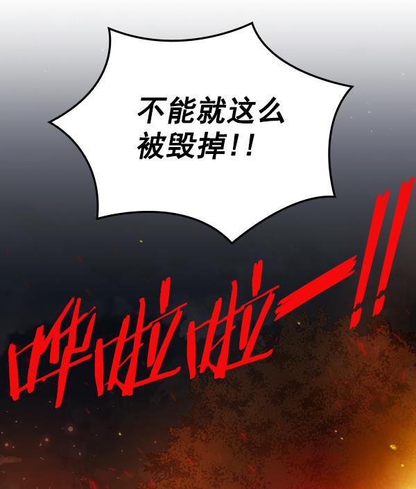 种植部神秘日志韩漫全集-[第39话] 西蓝花你也是共犯无删减无遮挡章节图片 