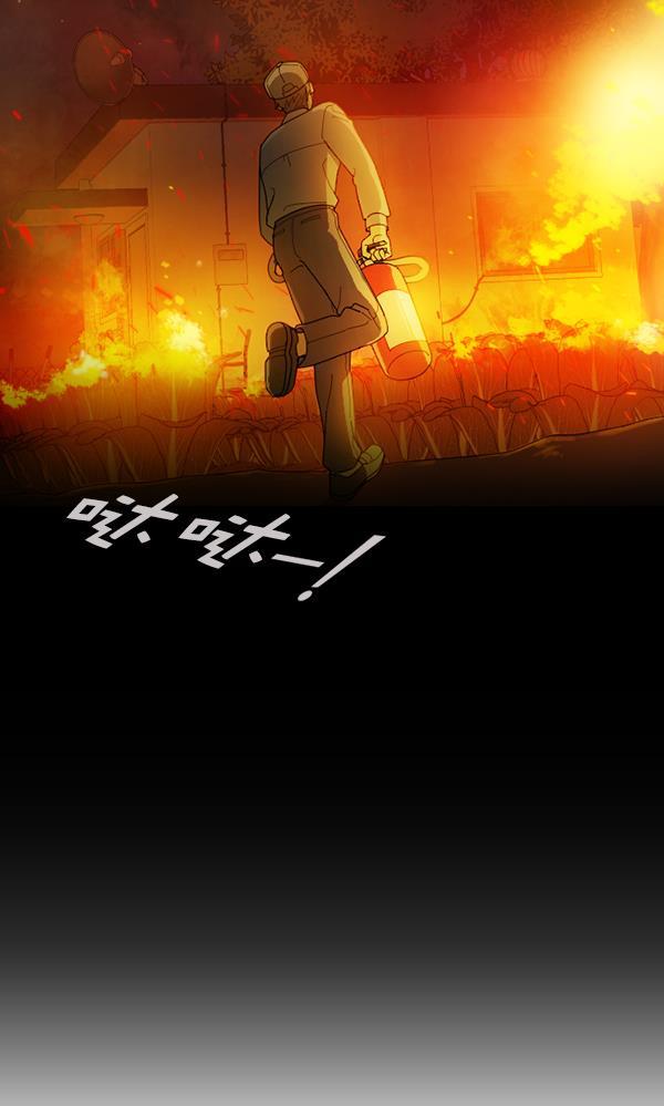 种植部神秘日志韩漫全集-[第39话] 西蓝花你也是共犯无删减无遮挡章节图片 
