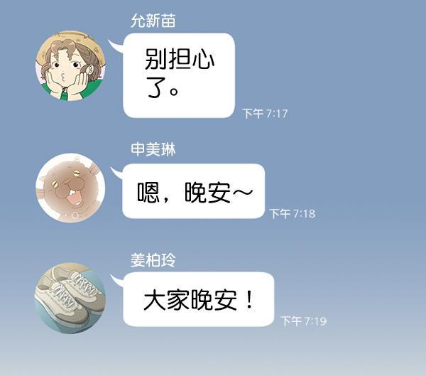 种植部神秘日志韩漫全集-[第39话] 西蓝花你也是共犯无删减无遮挡章节图片 