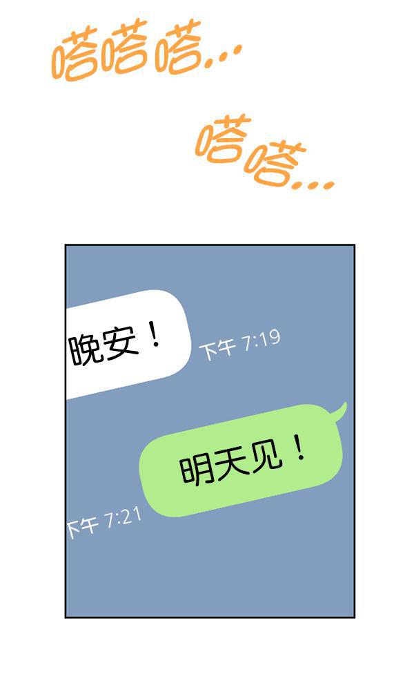 种植部神秘日志韩漫全集-[第39话] 西蓝花你也是共犯无删减无遮挡章节图片 