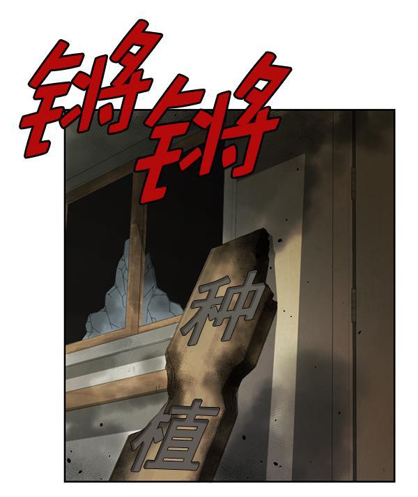 种植部神秘日志韩漫全集-[第40话] 非常孤独的少年（1）无删减无遮挡章节图片 