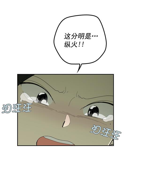 种植部神秘日志韩漫全集-[第40话] 非常孤独的少年（1）无删减无遮挡章节图片 