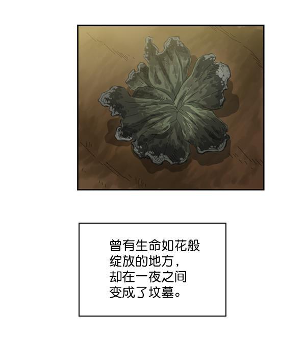 种植部神秘日志韩漫全集-[第40话] 非常孤独的少年（1）无删减无遮挡章节图片 