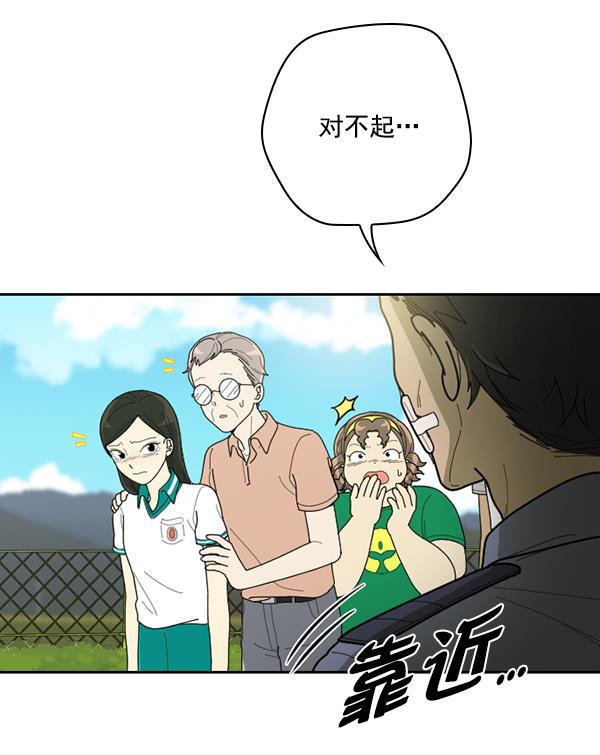种植部神秘日志韩漫全集-[第40话] 非常孤独的少年（1）无删减无遮挡章节图片 