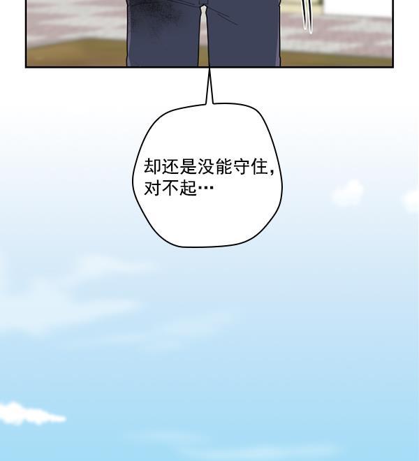 种植部神秘日志韩漫全集-[第40话] 非常孤独的少年（1）无删减无遮挡章节图片 