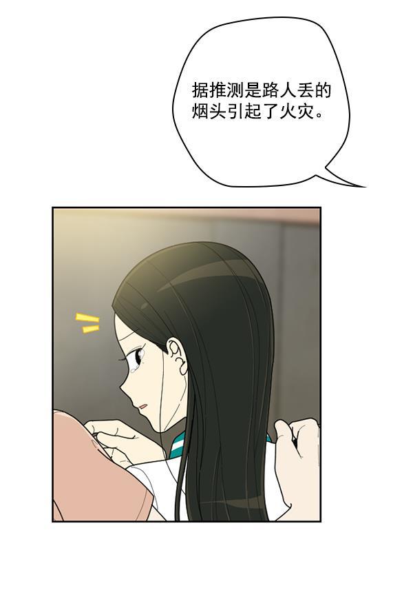 种植部神秘日志韩漫全集-[第40话] 非常孤独的少年（1）无删减无遮挡章节图片 