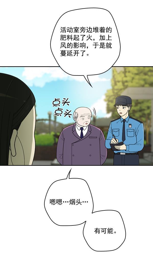 种植部神秘日志韩漫全集-[第40话] 非常孤独的少年（1）无删减无遮挡章节图片 