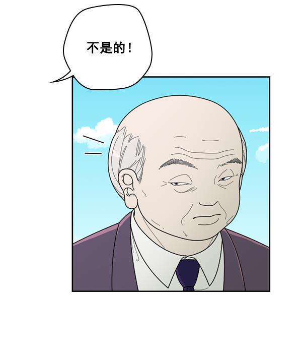 种植部神秘日志韩漫全集-[第40话] 非常孤独的少年（1）无删减无遮挡章节图片 