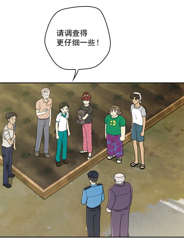 种植部神秘日志韩漫全集-[第40话] 非常孤独的少年（1）无删减无遮挡章节图片 