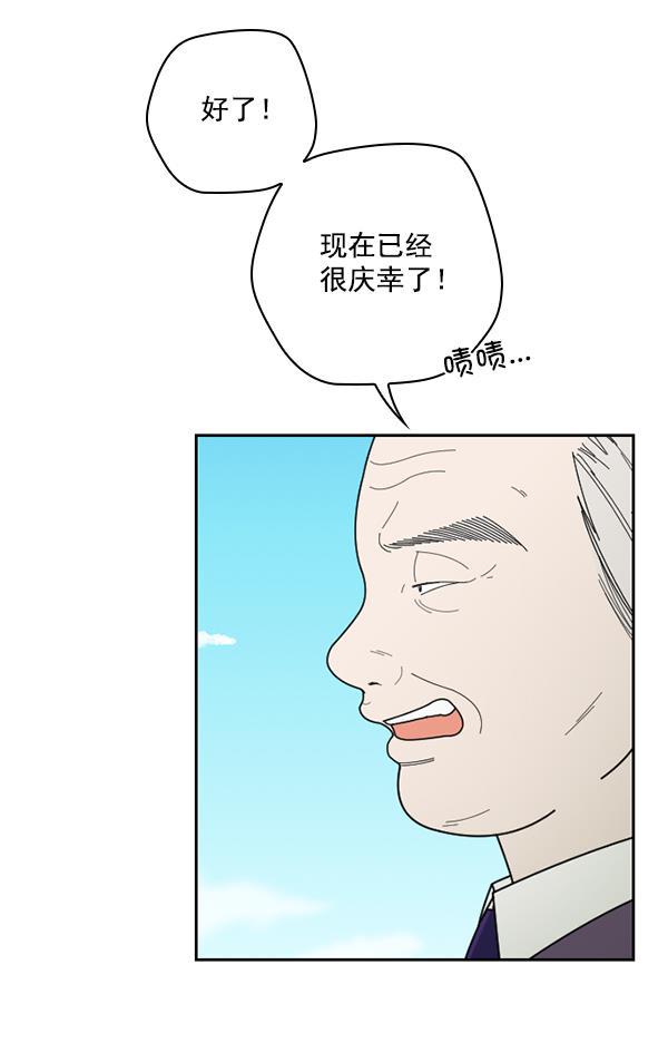 种植部神秘日志韩漫全集-[第40话] 非常孤独的少年（1）无删减无遮挡章节图片 